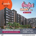 ดีคอนโด เซนส์ บางแสน คอนโด ใกล้ ม.บูรพา พร้อมอยู่แต่งครบ Fully Furnished โทร 0931681685
