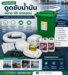 รูปย่อ EG Oil Only Wheeled Spill Kit 55 GALLON ชุดดูดซับน้ำมันแบบถังบรรจุ ขนาด 55 แกลลอน (208 ลิตร) รูปที่1