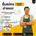 เรียนท่านเจ้าของกิจการทุกท่าน