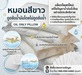 รูปย่อ Oil Eater Oil Only Sorbent Pillow หมอนดูดซับน้ำมัน วัสดุดูดซับน้ำมันแบบหมอน รูปที่2