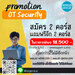 รูปย่อ โปรโมชั่นสุดคุ้มสำหรับด้าน OT Security รูปที่1