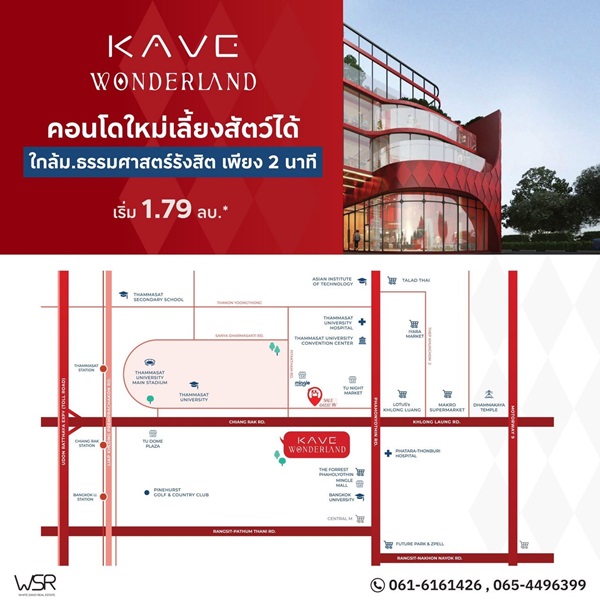 เคฟ วันเดอร์แลนด์ คอนโดใกล้ ม.ธรรมศาสตร์ แต่งครบ พร้อมเข้าอยู่ โปรพิเศษ โทร 0616161426 รูปที่ 3