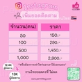 บริการเพิ่มผู้ติดตาม Instagram คนไทย