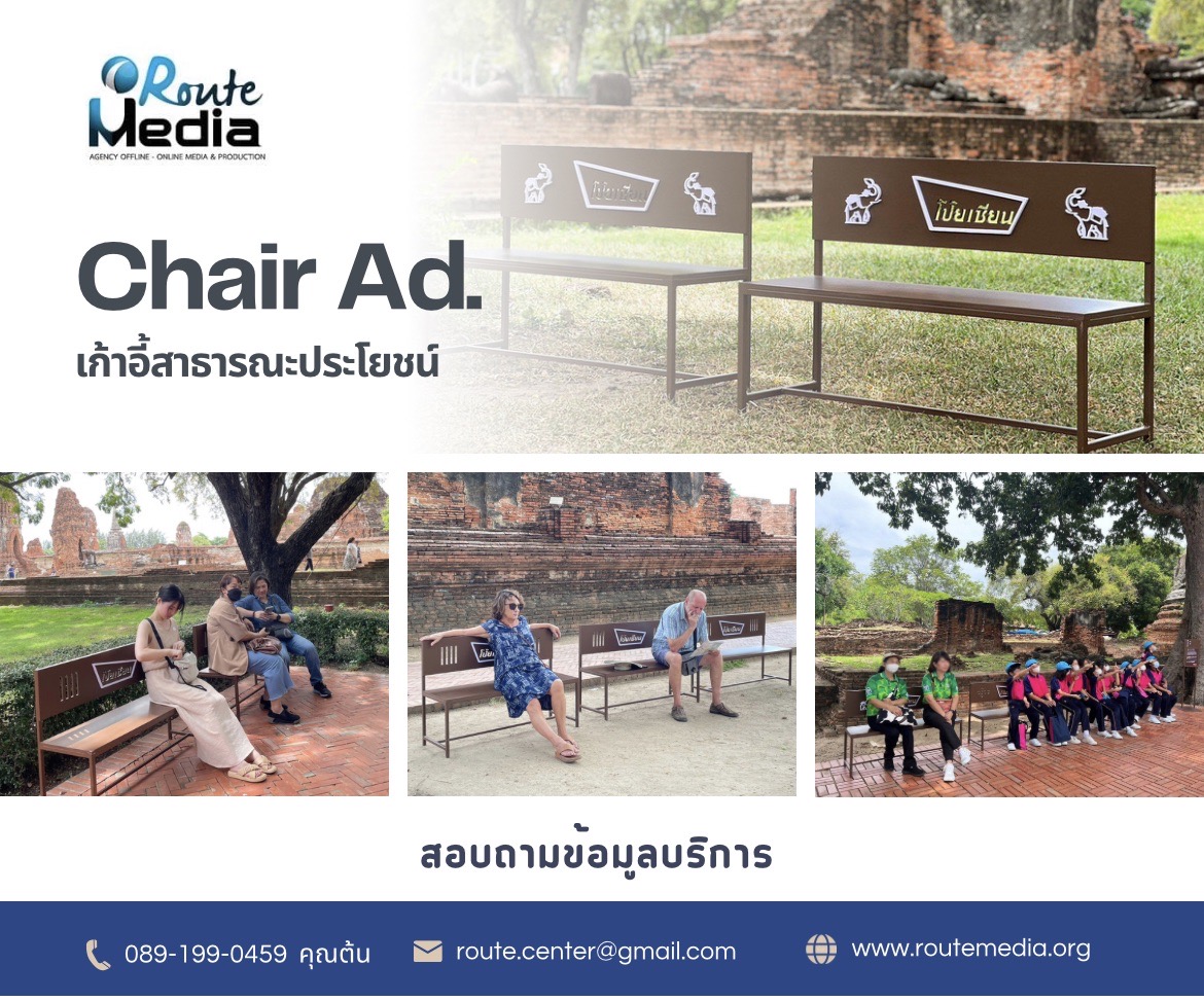 ผู้เชี่ยวชาญด้านสื่อโฆษณาและประชาสัมพันธ์ครบวงจร รูปที่ 4