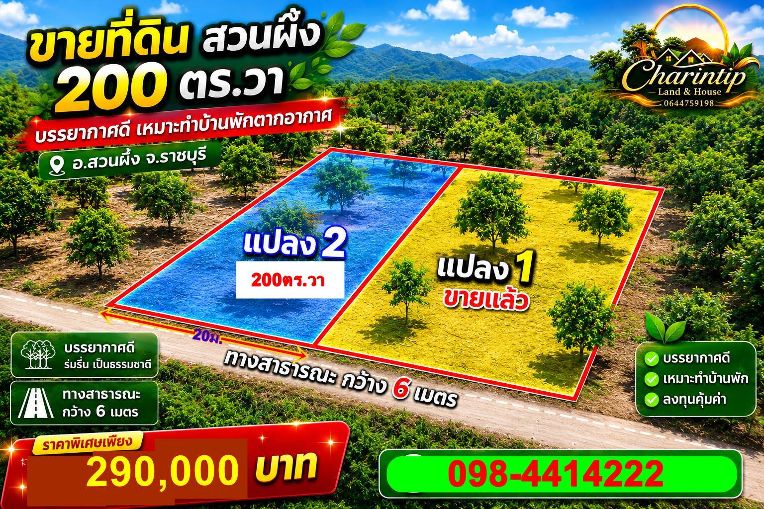 ขายที่ดิน 205 ตารางวา (นส.3ก.รอเดินสำรวจเอาโฉนด)ทำเลสวย อำเภอสวนผึ้ง จังหวัดราชบุรี รูปที่ 6