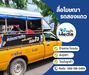 รูปย่อ ผู้เชี่ยวชาญด้านสื่อโฆษณาและประชาสัมพันธ์ครบวงจร รูปที่4