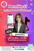 รับเพิ่มยอดโซเชียลมิเดียครบวงจร