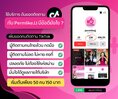 รับปั้นช่อง TikTok ปักตะกร้าได้ผล 100 % 