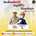 บริษัท Starloan