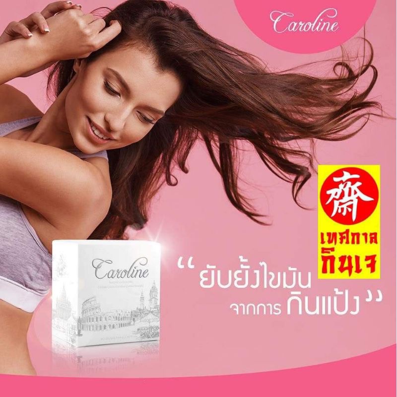 กาแฟคาโรไลน์ CAROLINE COFFEE คาโรไลน์ รูปที่ 6