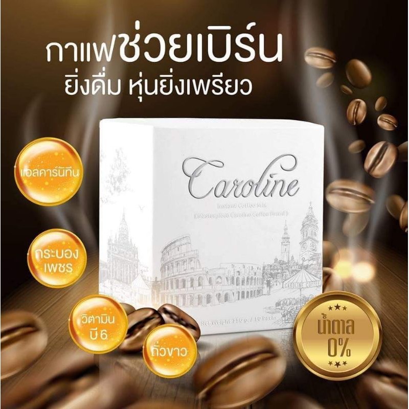 กาแฟคาโรไลน์ CAROLINE COFFEE คาโรไลน์ รูปที่ 3