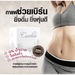 รูปย่อ กาแฟคาโรไลน์ CAROLINE COFFEE คาโรไลน์ รูปที่1