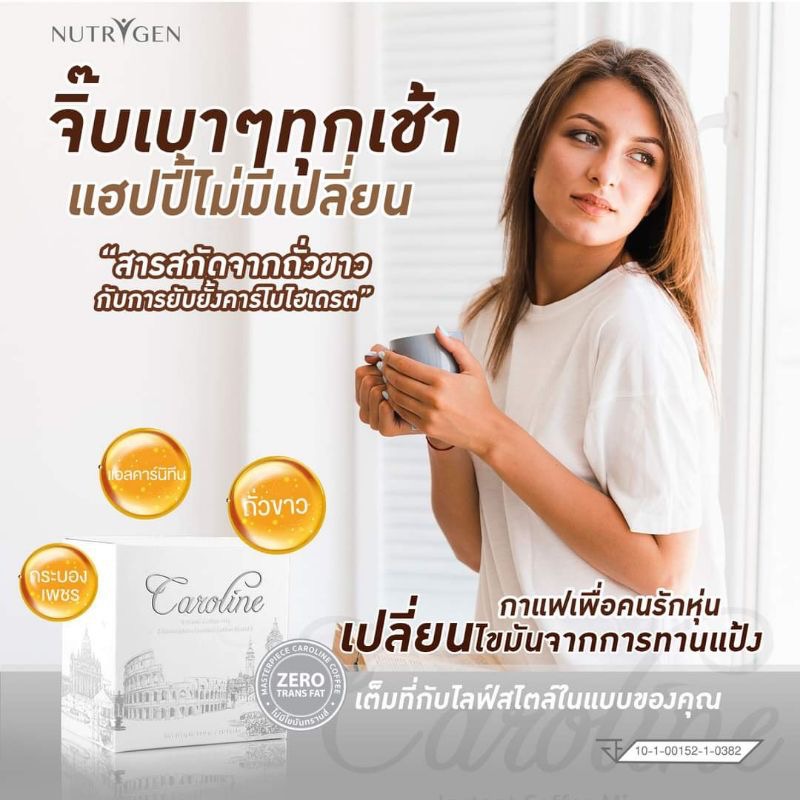 กาแฟคาโรไลน์ CAROLINE COFFEE คาโรไลน์ รูปที่ 5