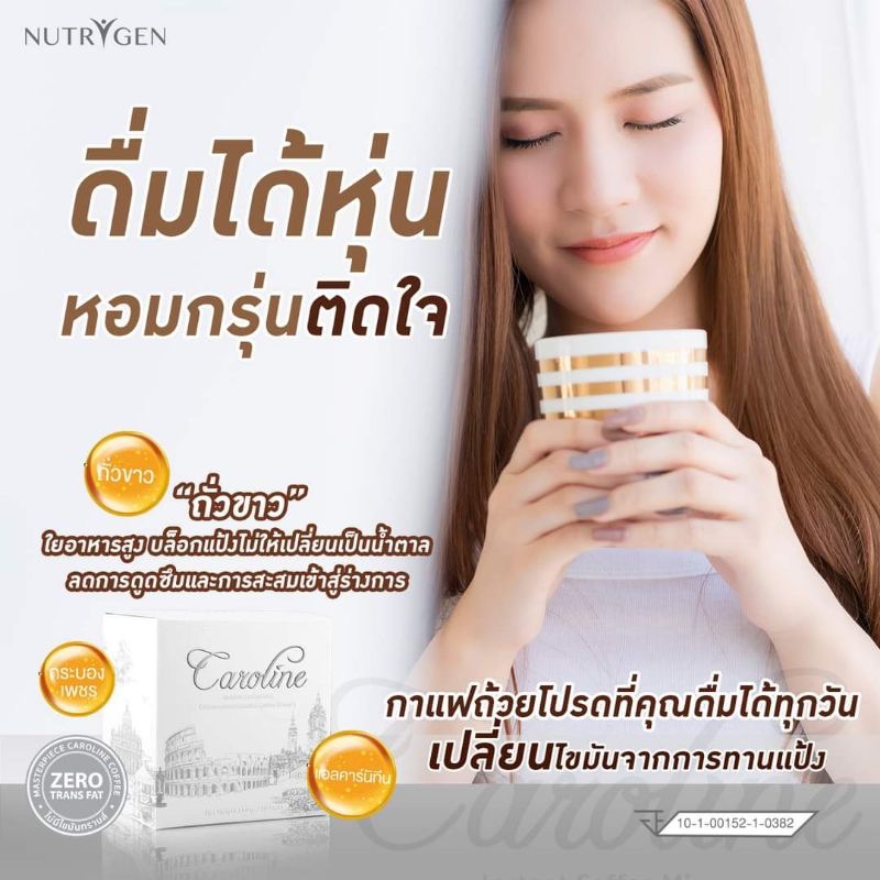 กาแฟคาโรไลน์ CAROLINE COFFEE คาโรไลน์ รูปที่ 4