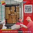 Chenbing นำเข้าสินค้าจีนทุกประเภท