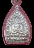 เหรียญเจ้าสัว หลวงพ่อเกษม เขมโก เนื้อเงิน สำนักสุสานไตรลักษณ์ ปี2535