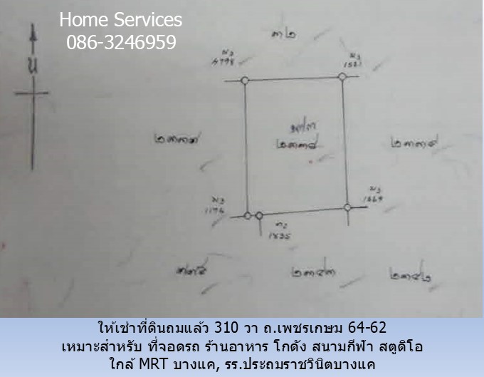 ให้เช่าที่ดินถมแล้ว 310 วา ถ.เพชรเกษม 64-62 เหมาะสำหรับ ที่จอดรถ ร้านอาหาร โกดัง สนามกีฬา สตูดิโอ ใกล้ MRT บางแค, รร.ประถมราชวินิตบางแค รูปที่ 5