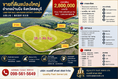 ขายที่ดินติดถนน2ด้าน การเดินทางสะดวก ใกล้ถนนสายหลัก