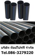 ท่อร้อยสายไฟฟ้า ท่อเอชดีพีอี HDPE ท่อพีอี PE ท่อแอลดีพีอี LDPE ท่อยูพีวีซี UPVC มี มอก