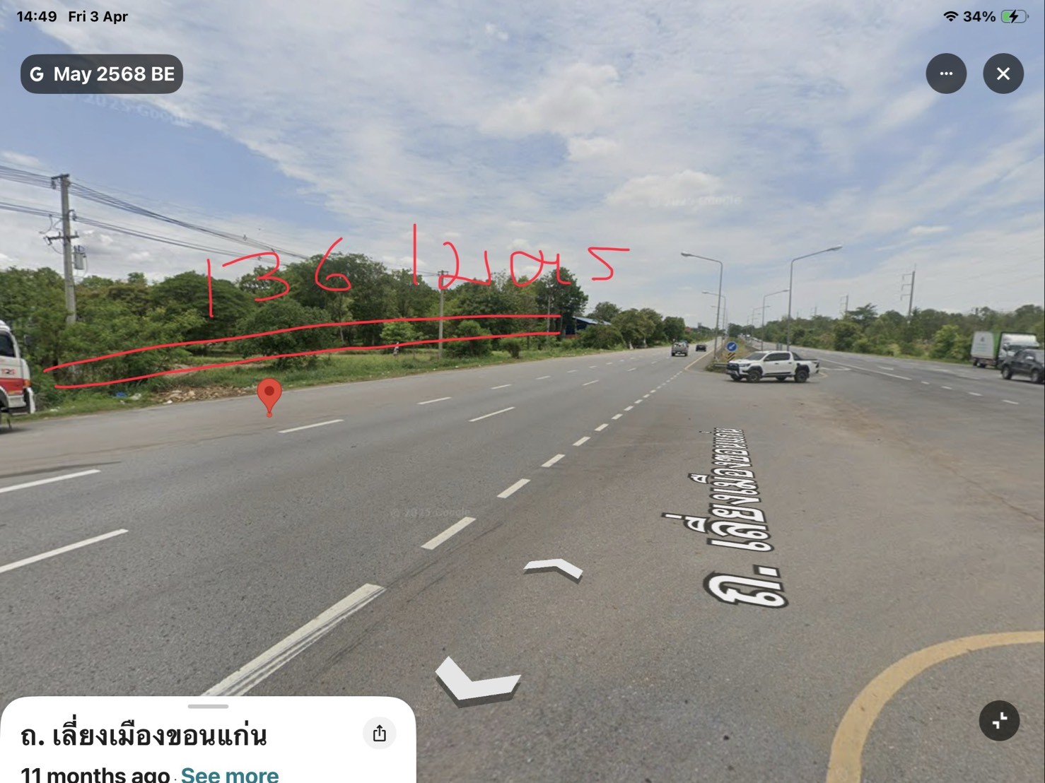 ขายที่ดินเปล่าติดถนนเลี่ยงเมืองขอนแก่น  ตำบลสำราญ   อำเภอเมือง จังหวัดขอนแก่น  รูปที่ 4
