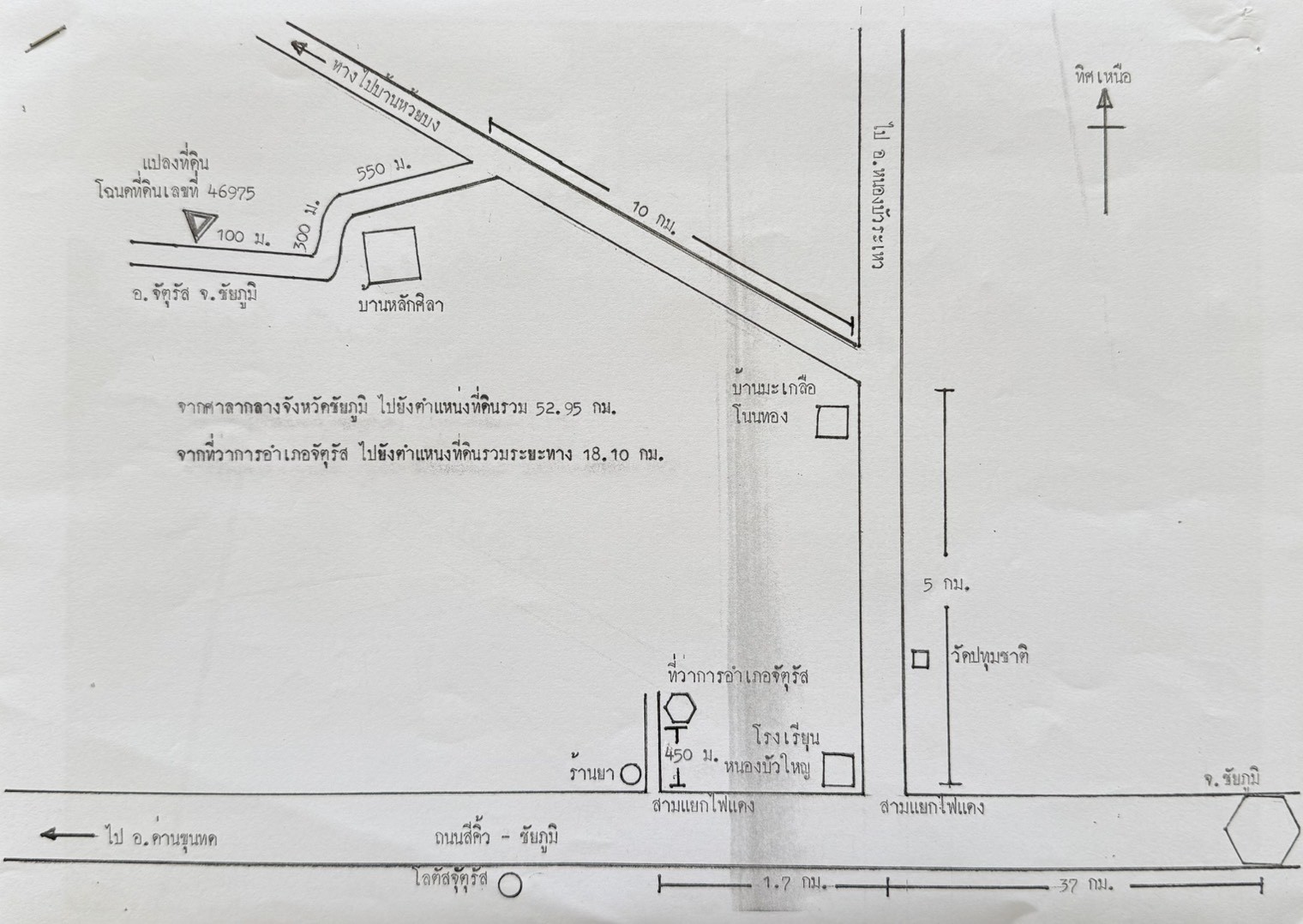 ขายที่ดิน บ้านหลักศิลา   12 ไร่ 1 งาน 50 ตารางวา  เป็นที่ไร่ติดถนนสาธารณะ  ชัยภูมิ  รูปที่ 6