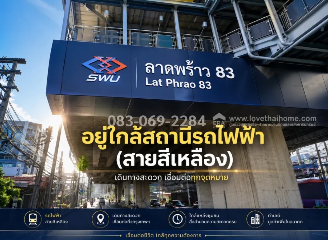  ขายที่ดิน ลาดพร้าว87 ใกล้สถานีรถไฟฟ้า ท้ายซอยลัดออกเลียบทางด่วน-เอกมัย-รามอินทราได้ พื้นที่ 100 ตรว. รูปที่ 6