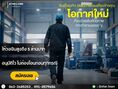บริษัท Starloan