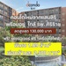รูปย่อ ขายคอนโดใหม่ dcondo Kiri ใกล้ รพ.ศิริราช พร้อมอยู่ ห้องแต่งครบ ใกล้ MRT บางขุนนนท์ โทร 0654496399 รูปที่5