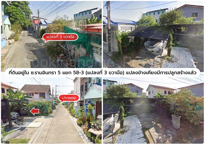 L-150 : ที่ดินถมแล้ว 45.4 ตร.วา ซ.เทพรักษ์ 51 (รามอินทรา 5 แยก 58-3) บางเขน รูปที่ 4