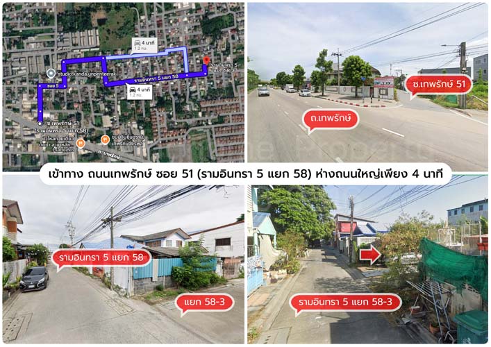 L-150 : ที่ดินถมแล้ว 45.4 ตร.วา ซ.เทพรักษ์ 51 (รามอินทรา 5 แยก 58-3) บางเขน รูปที่ 3
