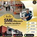 บริษัท Starloan