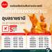 รูปย่อ รับจองตั๋วเครื่องบินสายการบิน Air Asia ทั้งในและต่างประเทศ รูปที่2