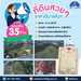 รูปย่อ ขายอสังหาริมทรัพย์ทั้ง 4 ที่ดินทำเลทอง ชะอำ,อาคารสำนักงาน 7 ชั้น ย่านพระโขนง ,ที่ดินผืนใหญ่ เชียงใหม่,ที่ดินเปล่าวิวเขา นครนายก รูปที่3