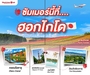 รูปย่อ รับจองตั๋วเครื่องบินสายการบิน Lion Air ทั้งในและต่างประเทศ รูปที่5