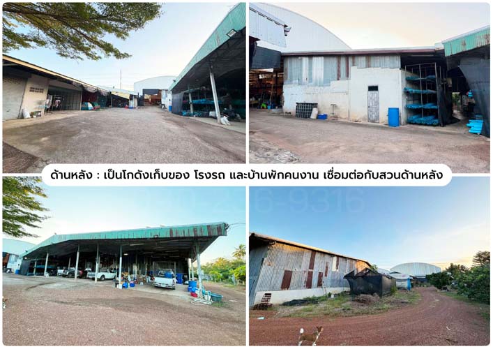 L-154 : ที่ดินพร้อมสิ่งปลูกสร้าง 24-1-42 ไร่ ถ.จันทบุรี-สระแก้ว (ทล.317) วังน้ำเย็น สระแก้ว รูปที่ 4