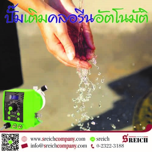 Digital dosing pump เครื่องโดสสารอัตโนมัติ หน้าจอดิจิตอล  รูปที่ 3