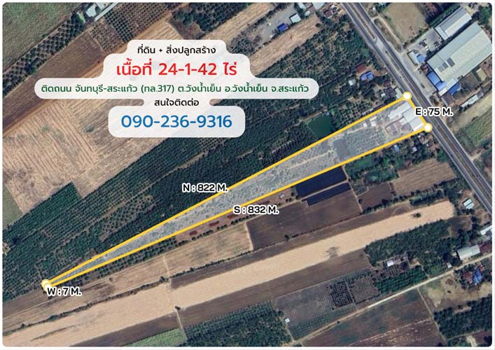 L-154 : ที่ดินพร้อมสิ่งปลูกสร้าง 24-1-42 ไร่ ถ.จันทบุรี-สระแก้ว (ทล.317) วังน้ำเย็น สระแก้ว รูปที่ 7