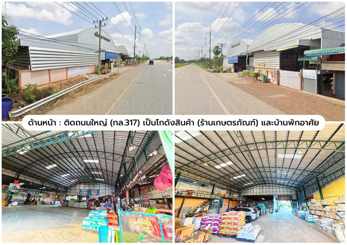 L-154 : ที่ดินพร้อมสิ่งปลูกสร้าง 24-1-42 ไร่ ถ.จันทบุรี-สระแก้ว (ทล.317) วังน้ำเย็น สระแก้ว รูปที่ 3