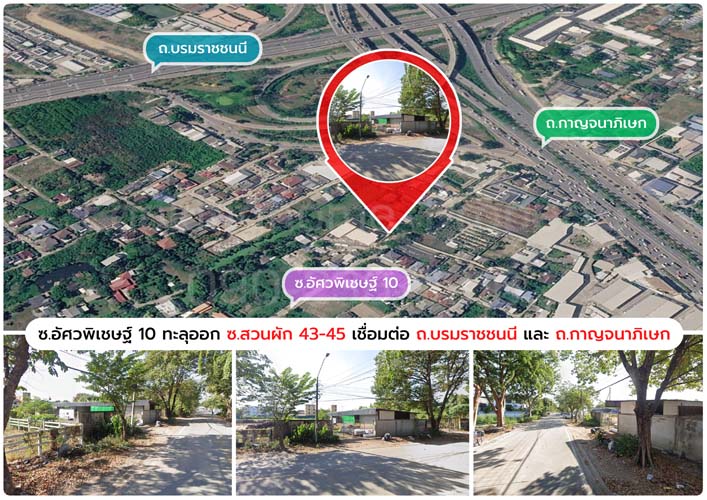 L-156 : ที่ดินถมแล้ว 2-2-71 ไร่ ซ.อัศวพิเชษฐ์ 10 ตลิ่งชัน ใกล้ ถ.กาญจนาภิเษก 180 เมตร รูปที่ 4