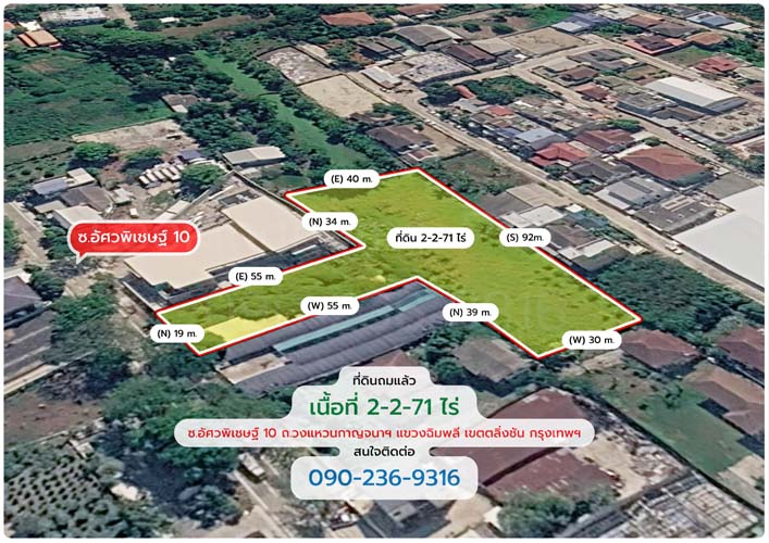 L-156 : ที่ดินถมแล้ว 2-2-71 ไร่ ซ.อัศวพิเชษฐ์ 10 ตลิ่งชัน ใกล้ ถ.กาญจนาภิเษก 180 เมตร รูปที่ 7