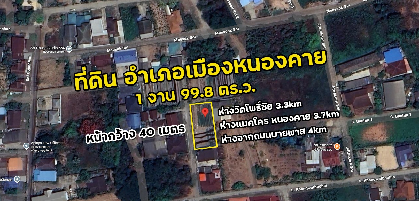ขายที่ดิน 1 งาน 99.8 ตารางวา (เกือบ 2 งานเต็ม)  หนองคาย รูปที่ 4