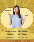 บริษัทสินเชื่อ GLORY CASH  สินเชื่อเพื่อธุรกิจsme อนุมัตไว รวดเร็ว รู้ผลไว