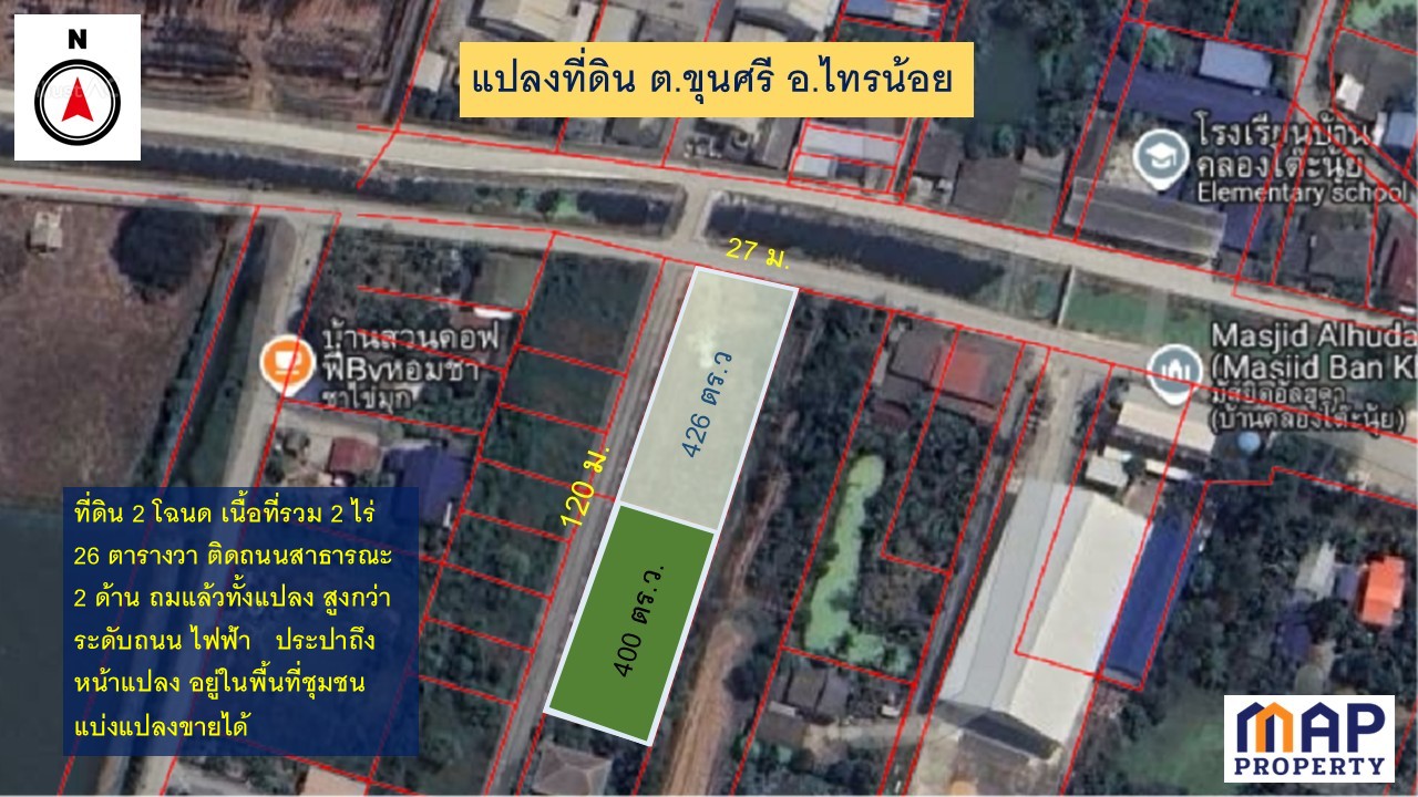 ขายที่ดินถมแล้ว 2ไร่เศษติดถนน 2 ด้าน ย่านไทรน้อย นนทบุรี พร้อมใช้งานได้ทันที รูปที่ 3
