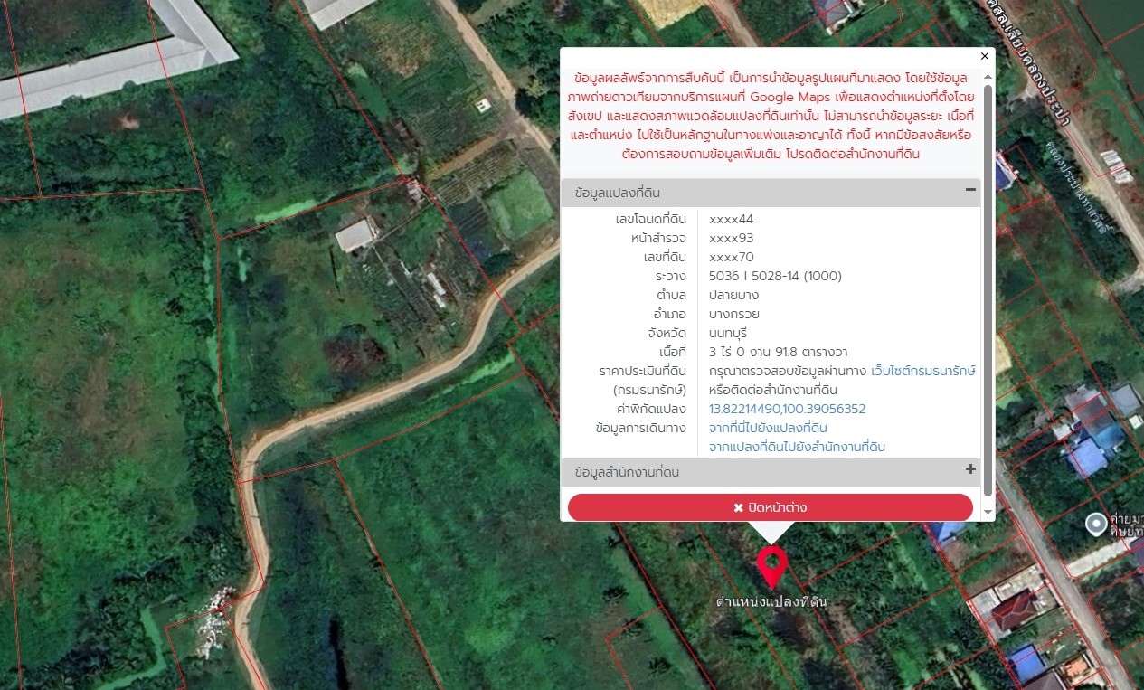 ขายที่ดิน  3 ไร่  91.8 ตารางวา ตำบลปลายบาง อำเภอบางกรวย จังหวัดนนทบุรี รูปที่ 3