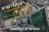 รูปย่อ ขาย-ให้เช่า ที่ดิน 3 งาน 31 ตารางวา ซอยบ้านสวนศิวะ (ข้างซอยเพิ่มสิน64) รูปที่1