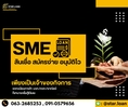 บริษัท Starloan