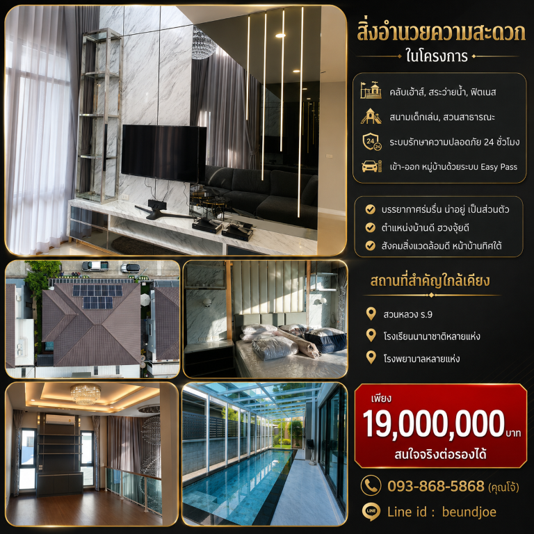 ขายถูกมาก!! บ้านเดี่ยว 2 ชั้น ม.เดอะซิตี้ พัฒนาการ 97 แต่งสวยทั้งหลัง ทำเลทอง ใกล้โลตัส ซีคอน รถไฟฟ้าฯ รูปที่ 3