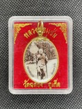 ล็อกเก็ต หลวงพ่อแช่ม วัดฉลอง ที่ระลึกครบรอบ105ปี เมืองภูเก็ต ปี2556