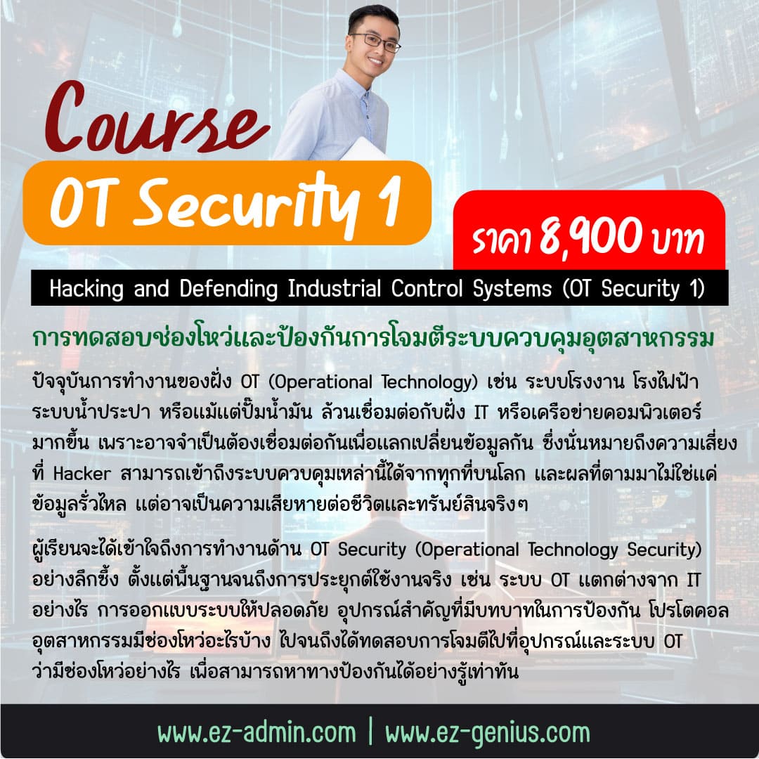 เปิดอบรมหลักสูตร หลักสูตร Windows Server 2025 level 1 รูปที่ 9