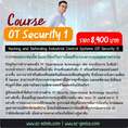 โปรโมชั่นอบรม FortiGate Firewall ที่ EZ-ADMIN Training Center คุ้มแล้วคุ้มอีก